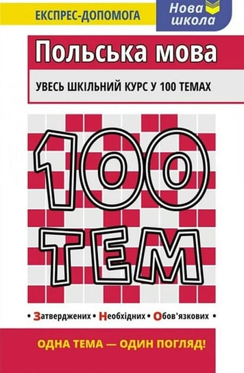 100 тем Польська мова / 100 tematów. Język polski. Wersja ukraińska Olha Rusina