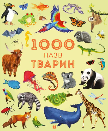 1000 назв тварин / 1000 Nazw zwierząt. Wersja ukraińska Opracowanie zbiorowe