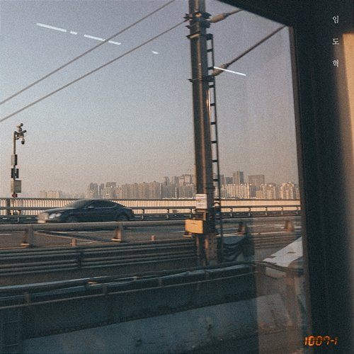 1007-1 Dohyuck Lim