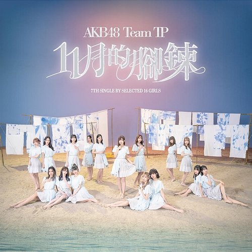 11gatsu no Anklet AKB48 Team TP