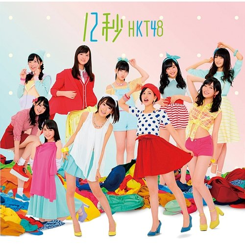 12 Seconds HKT48
