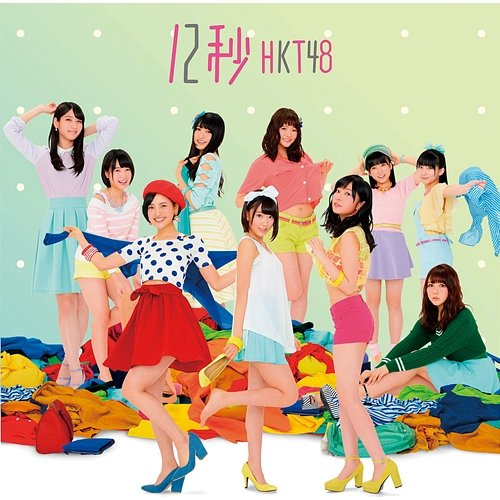 12 Seconds HKT48