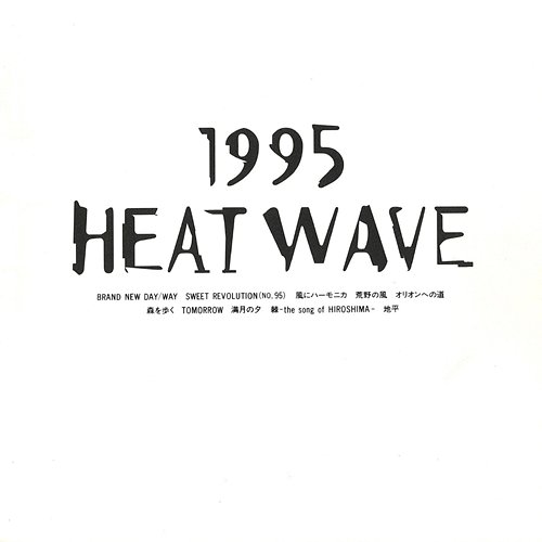 1995 Heatwave
