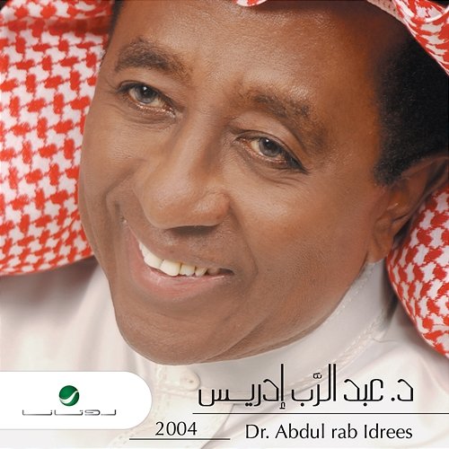 2004 Dr. Abdulrab Idrees