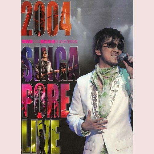 2004 Singapore Live Steve Chou