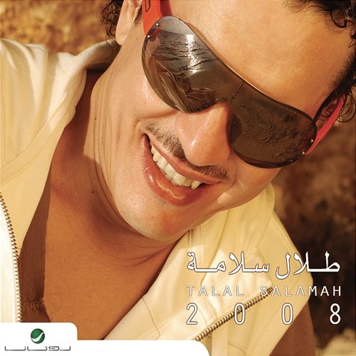 2008 Talal Salamah