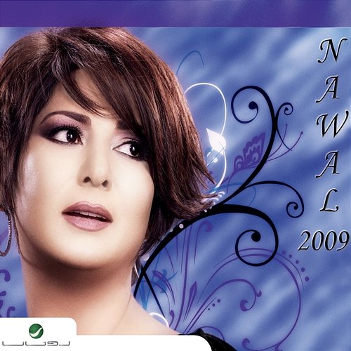 2009 Nawal