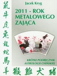 2011 rok Metalowego Zająca. Krótki podręcznik astrologii chińskiej Kryg Jacek
