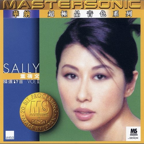 24K Mastersonic Compilation, Sally Yeh II Sally Yeh
