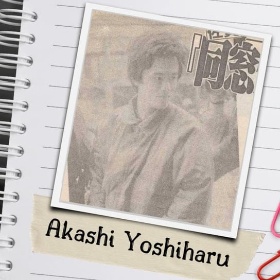 #26 "Wyślę ich na tamten świat, a potem sam zniknę" - Akashi Yoshiharu - Japonia: W Ramionach Zbrodni - podcast Marcelina Jarmołowicz