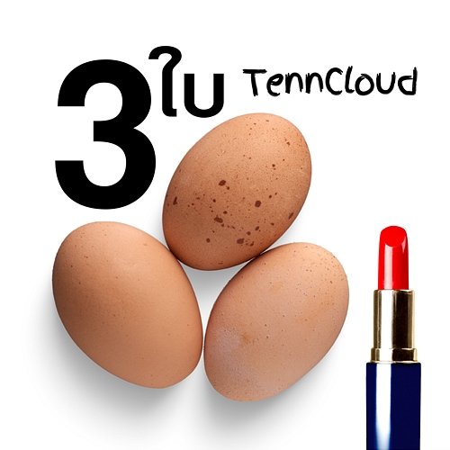 3 ใบ TennCloud
