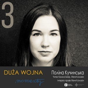 #3 Поліна Кучинська - UK - Duża Wojna. Momenty - podcast - audiobook Żenia Klimakin