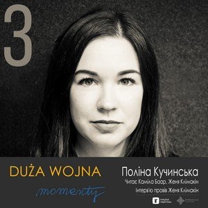 #3 Поліна Кучинська - UK - Duża Wojna. Momenty - podcast Żenia Klimakin