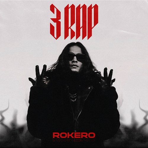 3 RAP Rokero