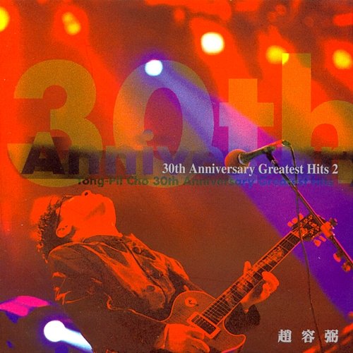 30th Anniversary Greatest Hits Part 1 Yong Pil Cho