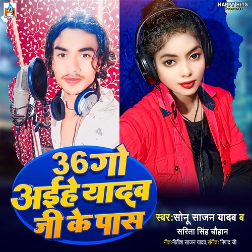 36 Go Aihe Yadav Ji Ke Pass Sonu Sajan Yadav & Sarita Chauhan