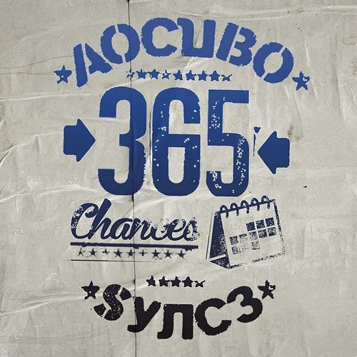 365 Chances Ao Cubo feat. Sync 3