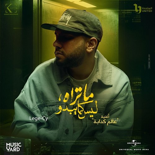 3alam Kadaba Lege-Cy