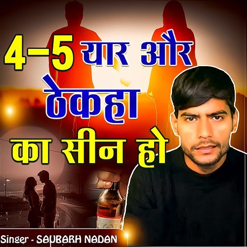 4-5 Yaar Aur Thekha Ka Seen Ho Saurabh Nadan