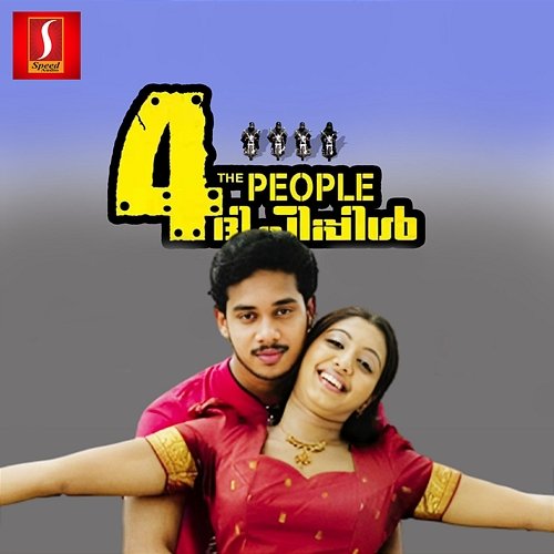 4 The People (Original Motion Picture Soundtrack) Jassie Gift & Kaithapram