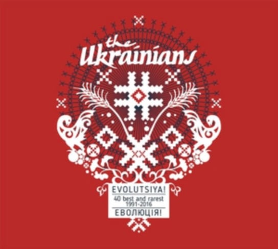 40 Best And Rarest 1991-2016 The Ukrainians