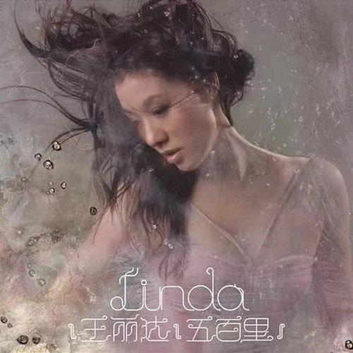 500 Miles Lida Wang