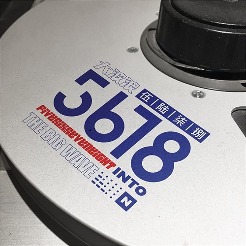 5678, into Da Bo Lang