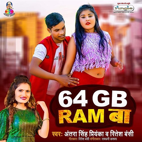 64 GB Ram Ba Antra Singh Priyanka & Ritesh Bansi