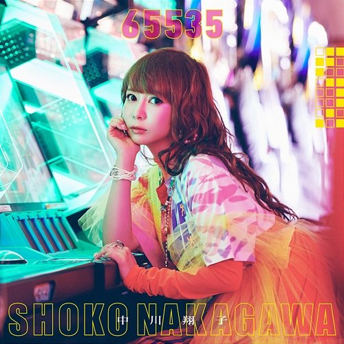 65535 Shoko Nakagawa