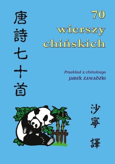 70 wierszy chińskich Zawadzki Jarosław