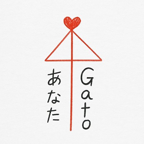 7cm Between Us Gato