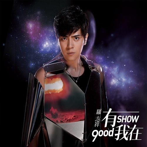 Count On Me Show Lo