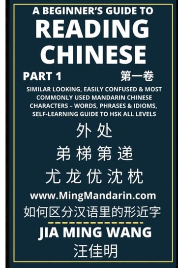 A Beginners Guide To Reading Chinese (Part 1): Similar Looking, Easily Confused & Most Commonly Used Jia Ming Wang