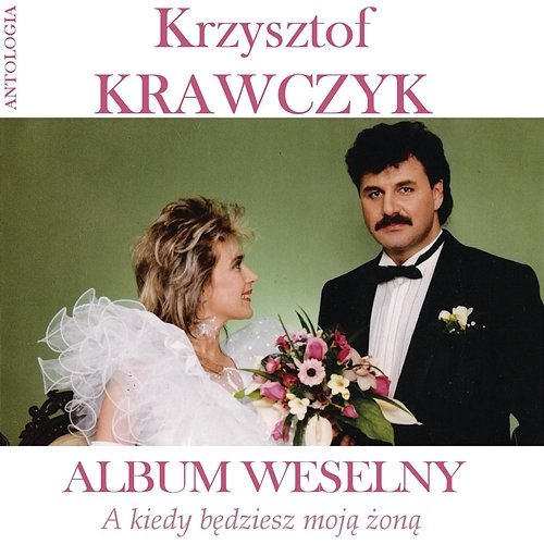 A kiedy będziesz moją żoną / Album weselny (Krzysztof Krawczyk Antologia) Krzysztof Krawczyk