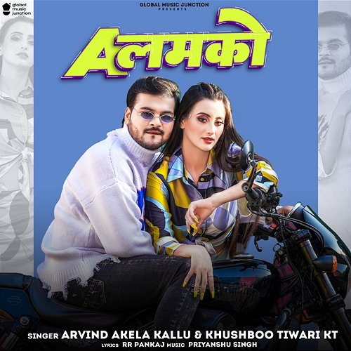 A Lamko Arvind Akela Kallu & Khushboo Tiwari KT
