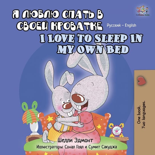 Я люблю спать в своей кроватке. I Love to Sleep in My Own Bed - ebook epub Shelley Admont, Opracowanie zbiorowe