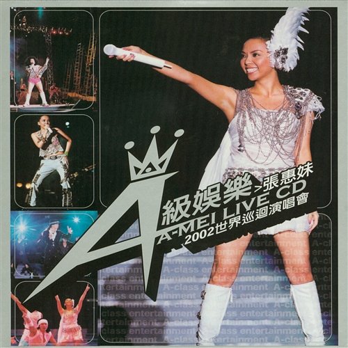 A Mei Supreme Entertainment World Concert in 2002 CD Chang Hui Mei