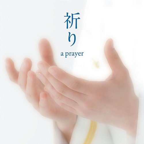 A Prayer Japan Maritime Self-Defense Force Band Tokyo, Yukari Miyake