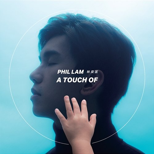 A Touch Of Phil Lam