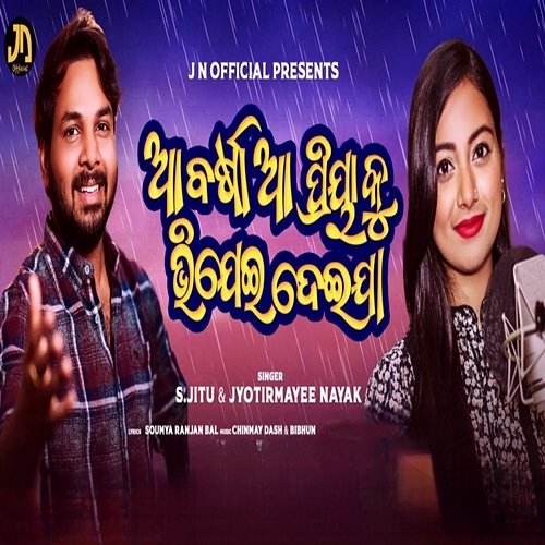Aa Barsa Aa S. Jitu & Jyotirmayee Nayak