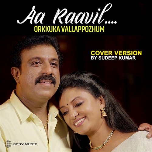 Aa Raavil Sudeep Kumar