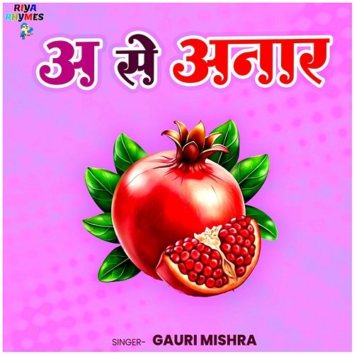 Aa Se Anar Gauri Mishra