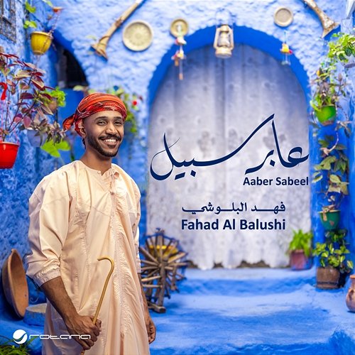 Aaber Sabeel Fahad Al Balushi
