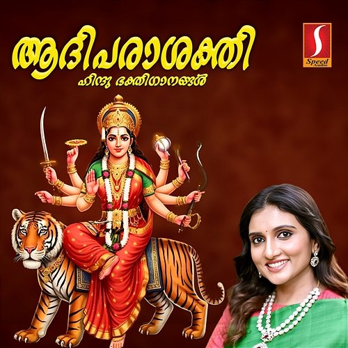 Aadiparashakthi Mohan Palayad, Ramesh Kumar