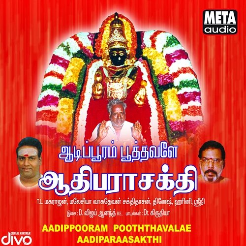 Aadipooram Pooththavalae Aadiparaasakthi D. Vijay Aanand