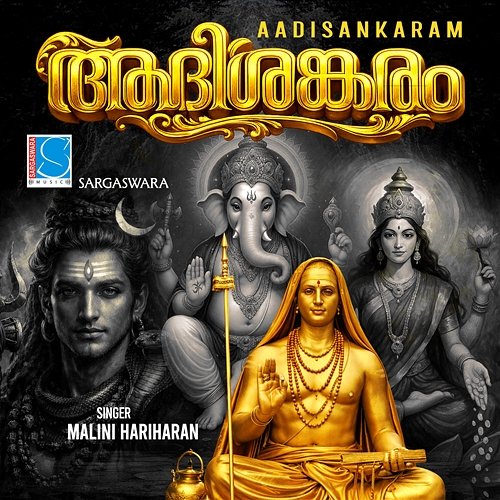 Aadisankaram Adi Sankaracharyar, Malini Hariharan