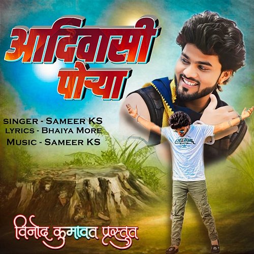 Aadiwasi Porya Sameer KS