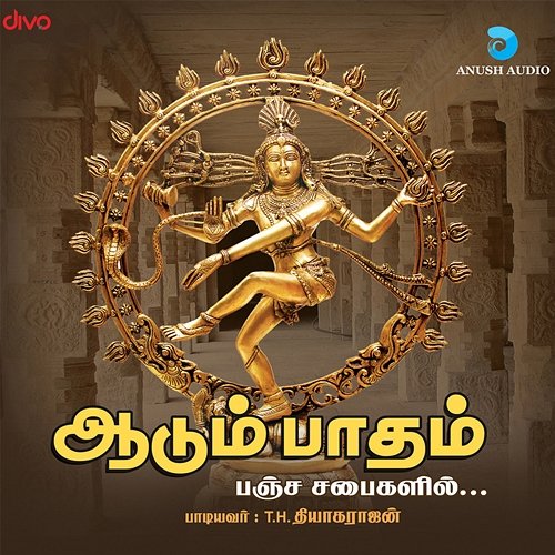 Aadum Paatham Pradeep