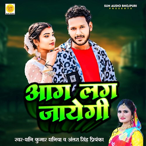 Aag Lag Jayegi Shani Kumar Shaniya & Antra Singh Priyanka