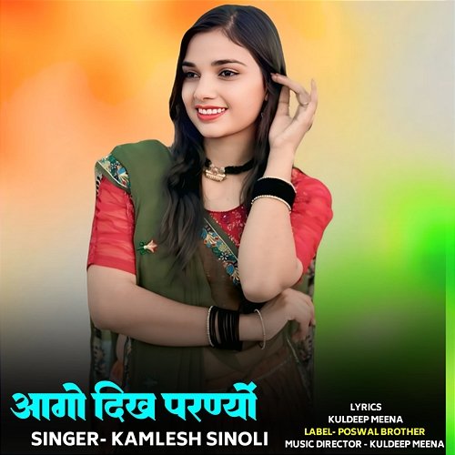 Aago Dikh Parnyo Kamlesh Sinoli